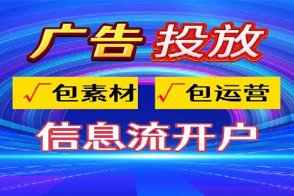 揭秘信息流推广开户转化率提升的秘诀——案例分享